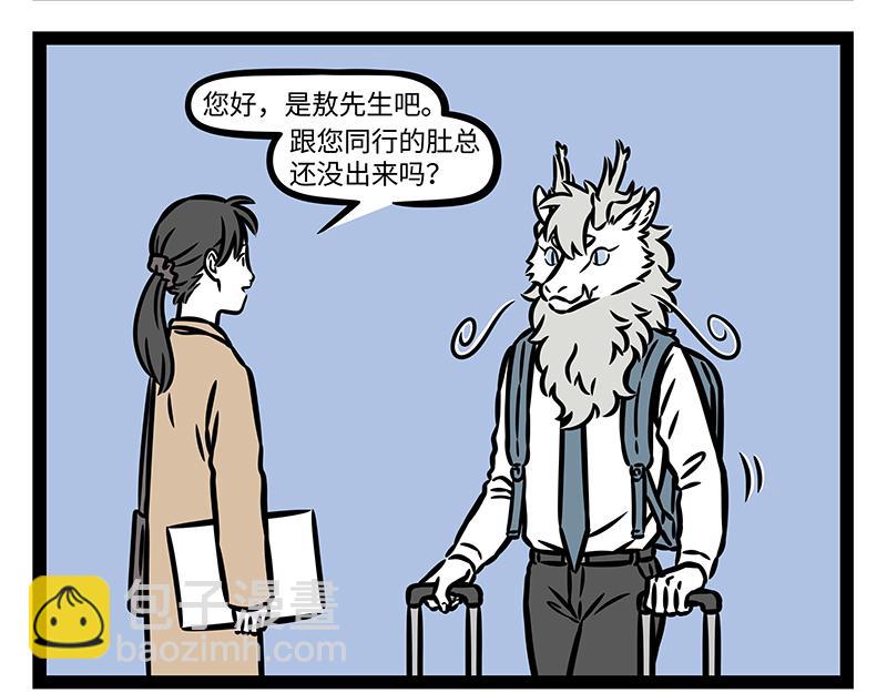 第379话 接机-第384话