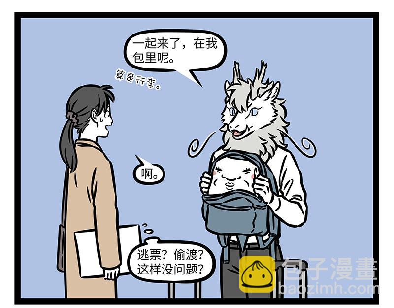 第379话 接机-第384话