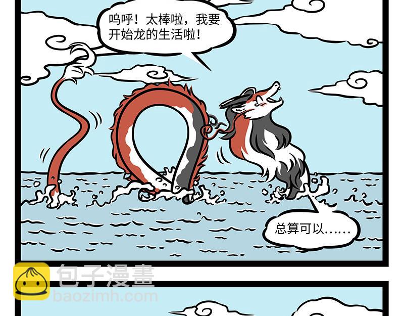 第379话 接机-第384话
