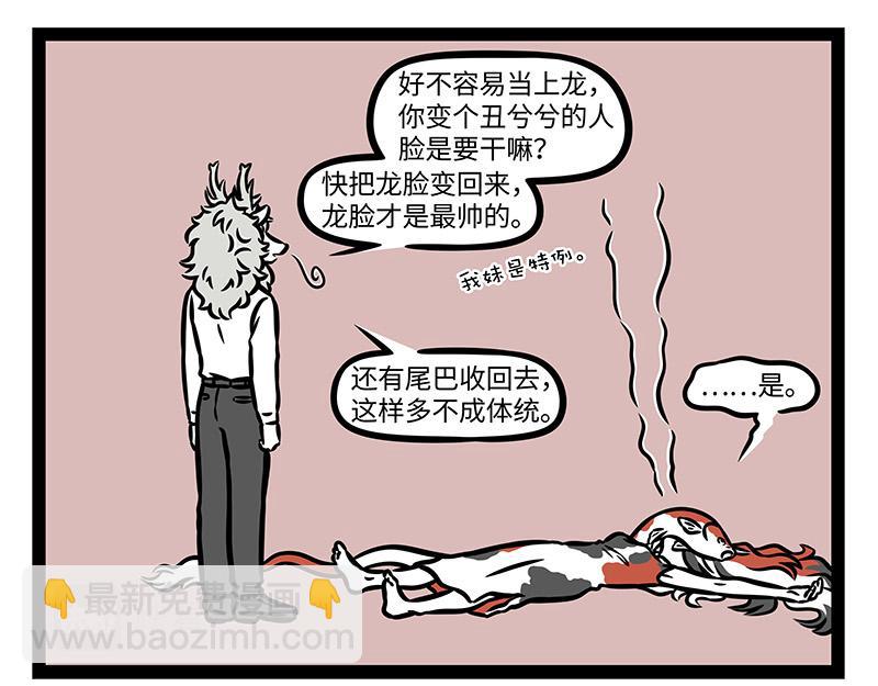 第379话 接机-第384话