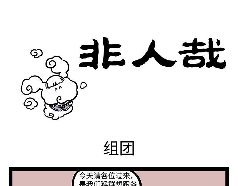第381话 组团-第386话