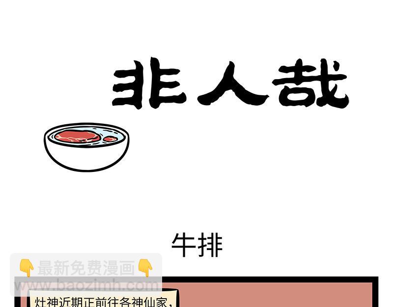 第381话 组团-第386话