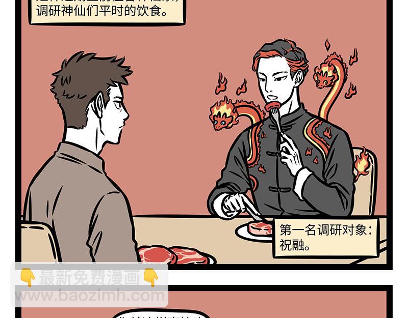 第381话 组团-第386话