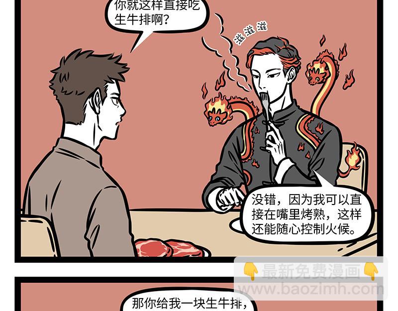 第381话 组团-第386话
