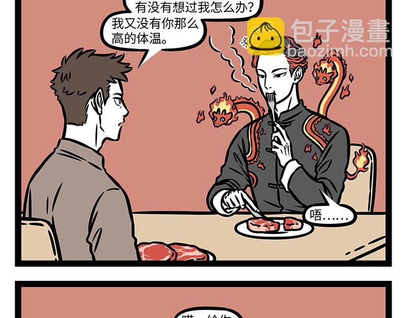 第381话 组团-第386话