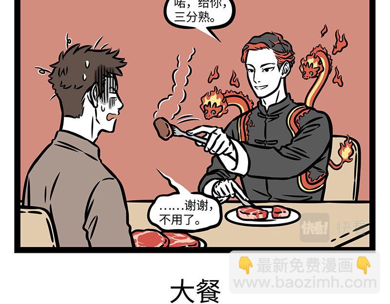 第381话 组团-第386话