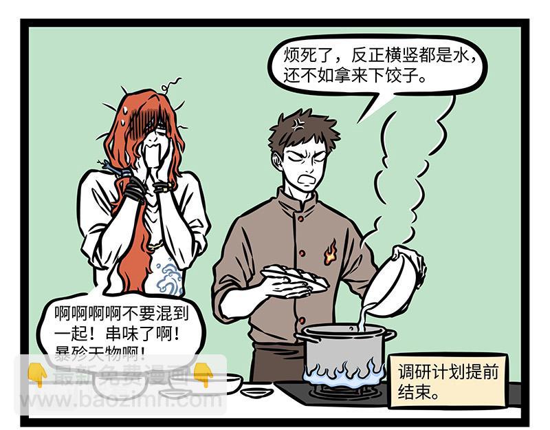 第381话 组团-第386话