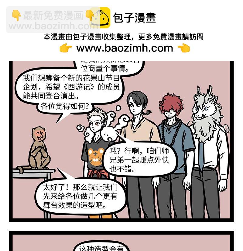 第381话 组团-第386话