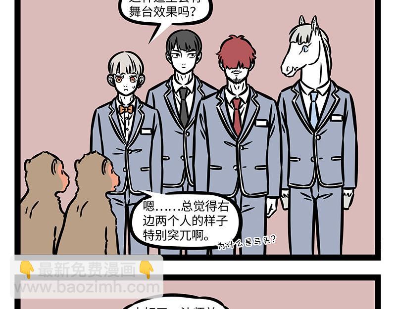 第381话 组团-第386话