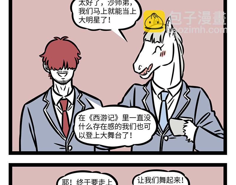 第381话 组团-第386话