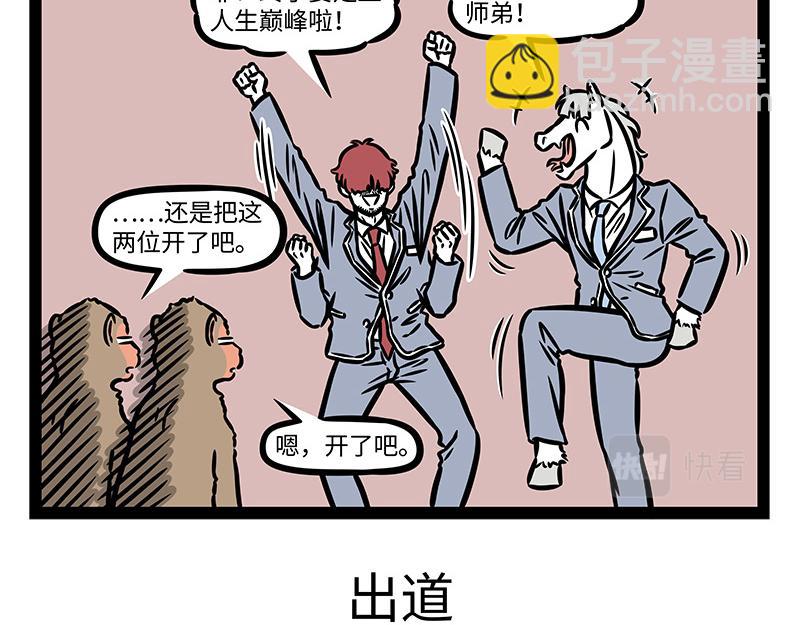 第381话 组团-第386话