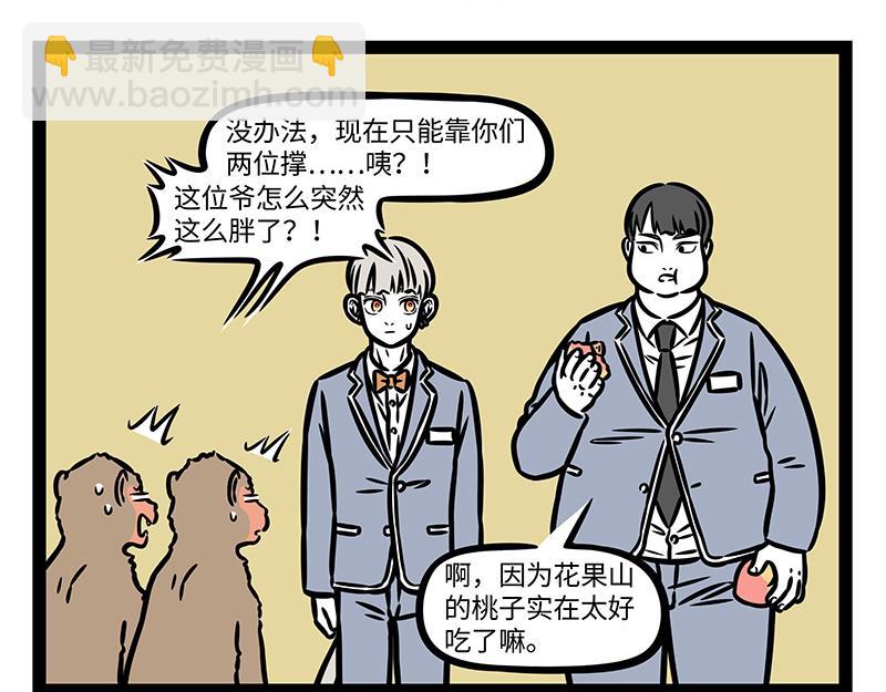 第381话 组团-第386话