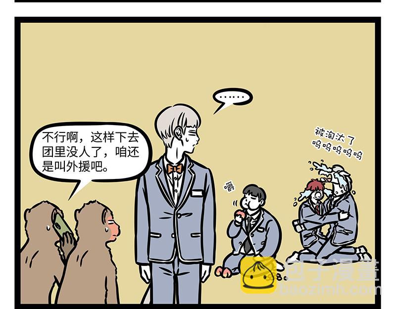 第381话 组团-第386话