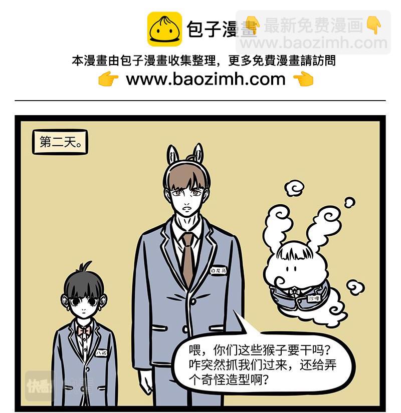 第381话 组团-第386话
