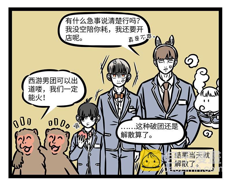 第381话 组团-第386话