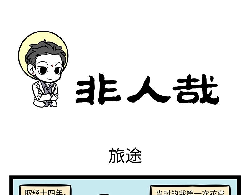第383话 新物种-第388话