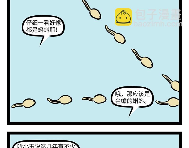 第383话 新物种-第388话
