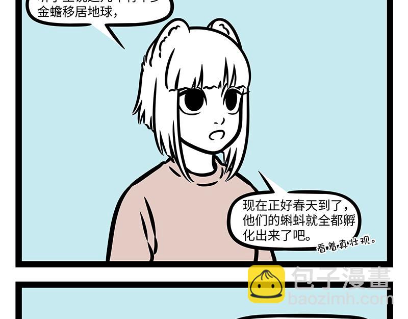 第383话 新物种-第388话