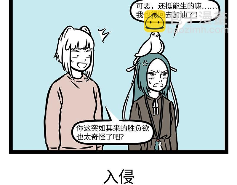 第383话 新物种-第388话