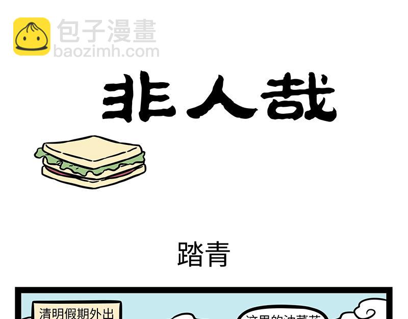 第383话 新物种-第388话