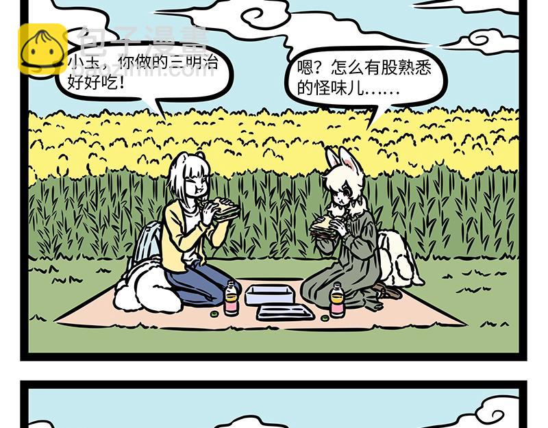 第383话 新物种-第388话