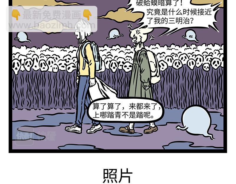 第383话 新物种-第388话