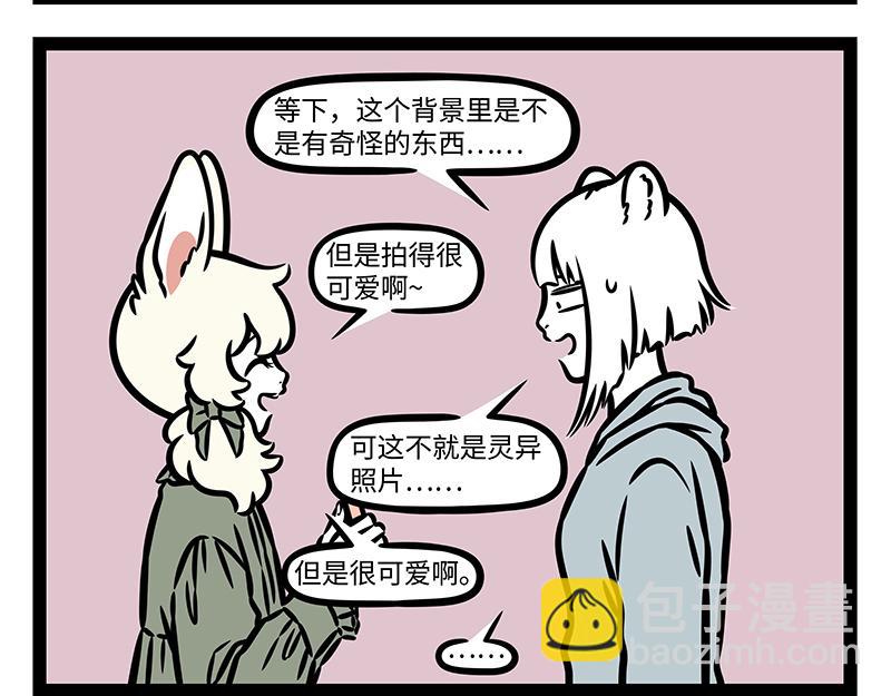 第383话 新物种-第388话