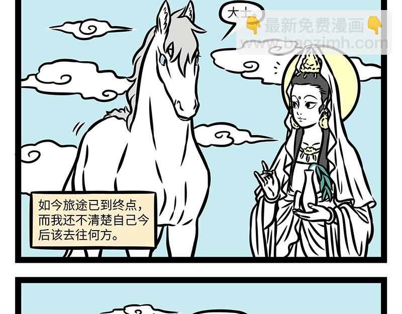 第383话 新物种-第388话