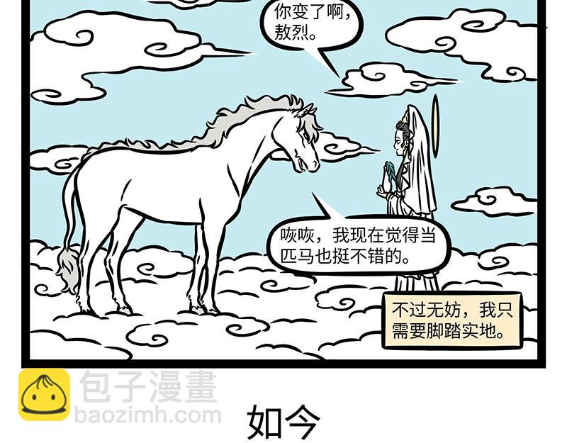 第383话 新物种-第388话