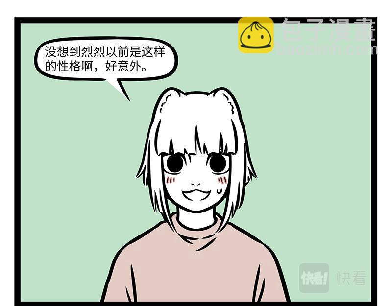 第383话 新物种-第388话