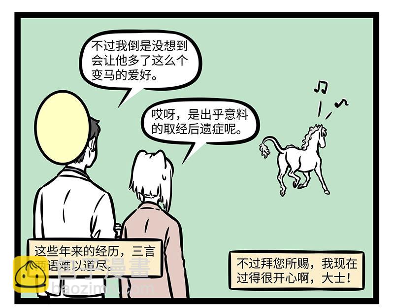 第383话 新物种-第388话