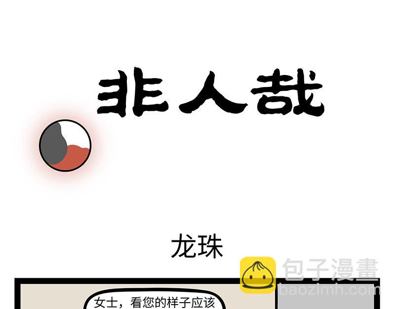 第385话 异次元-第390话