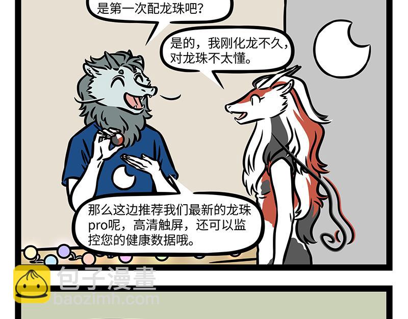 第385话 异次元-第390话