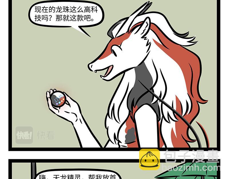 第385话 异次元-第390话