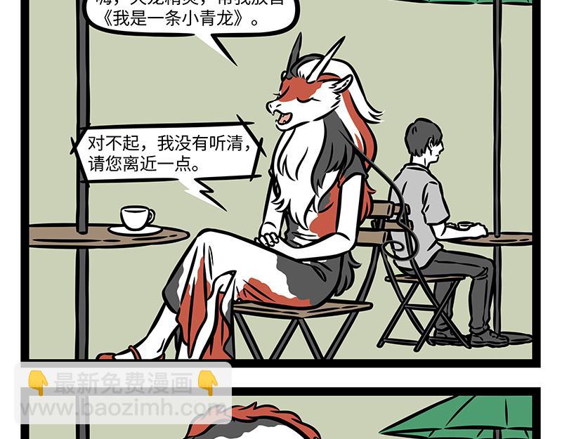 第385话 异次元-第390话