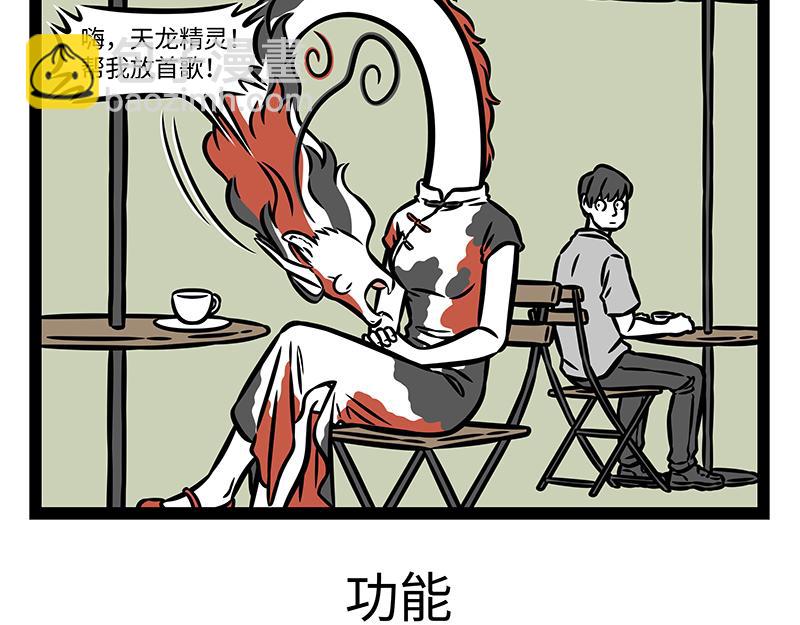 第385话 异次元-第390话