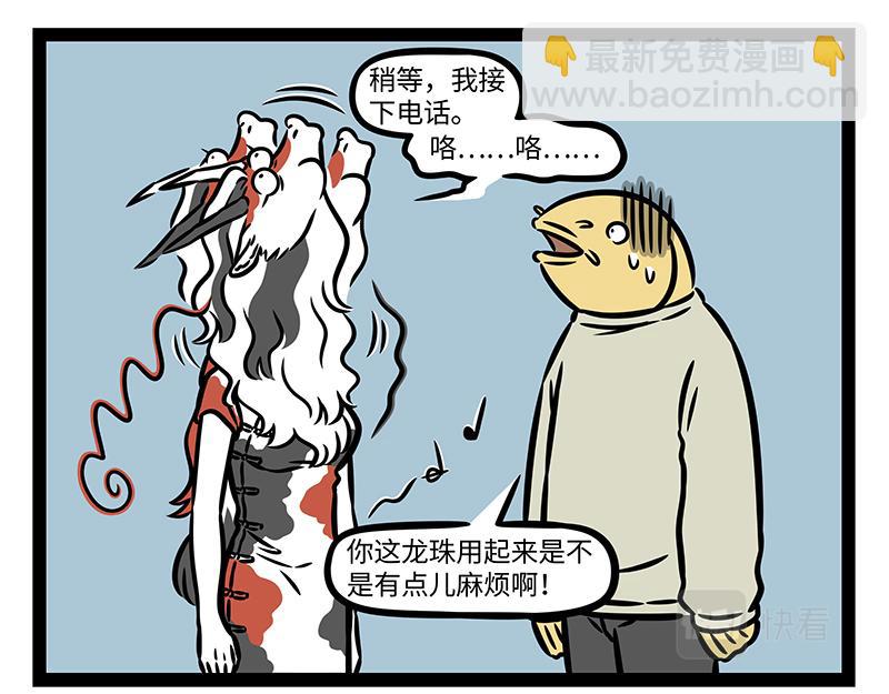 第385话 异次元-第390话