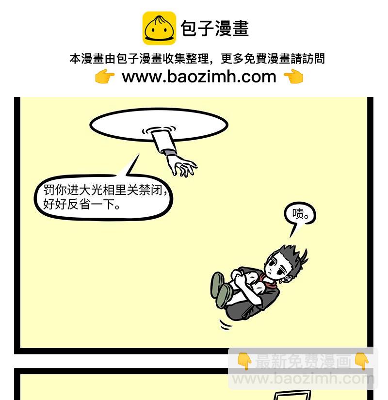 第385话 异次元-第390话