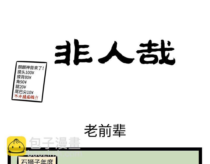 第385话 异次元-第390话