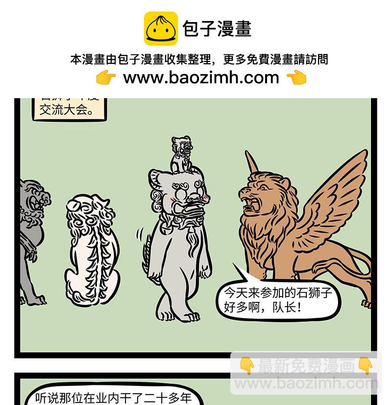 第385话 异次元-第390话