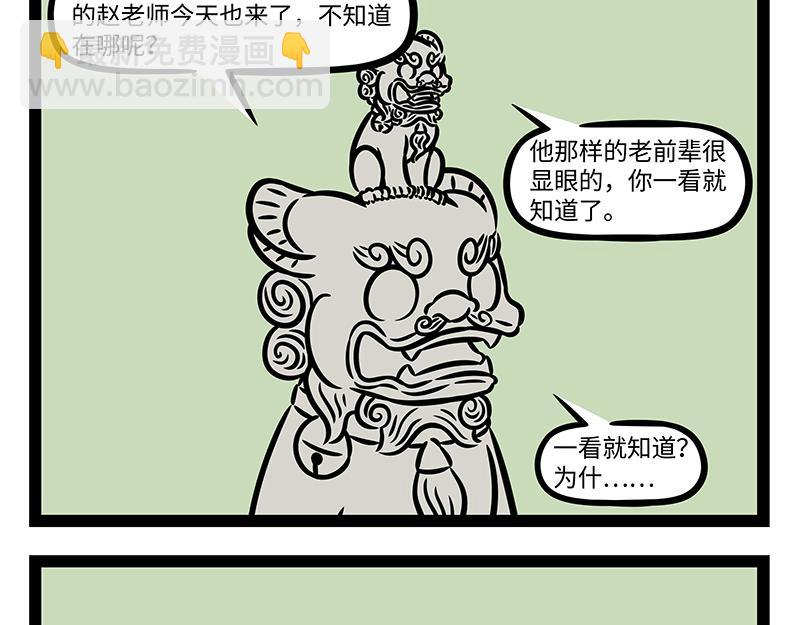 第385话 异次元-第390话