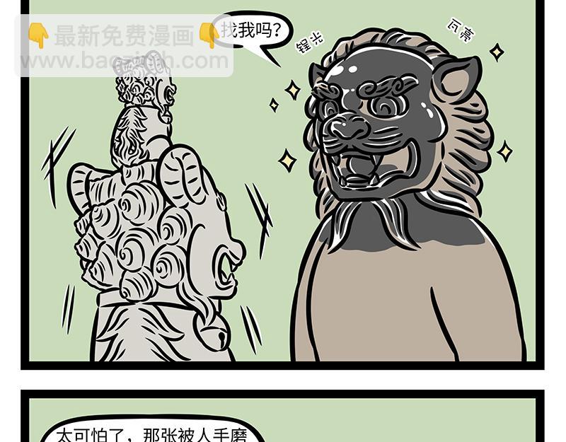 第385话 异次元-第390话
