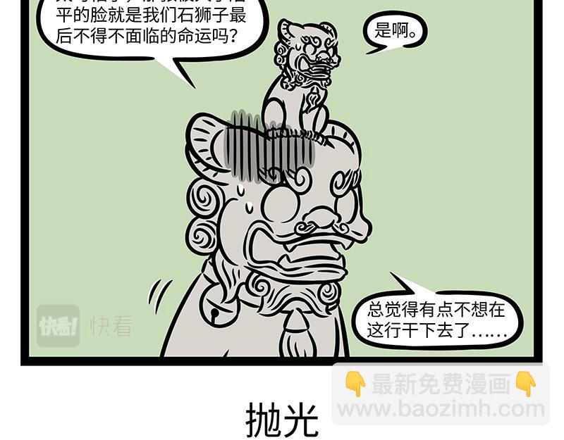 第385话 异次元-第390话