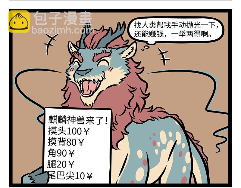 第385话 异次元-第390话