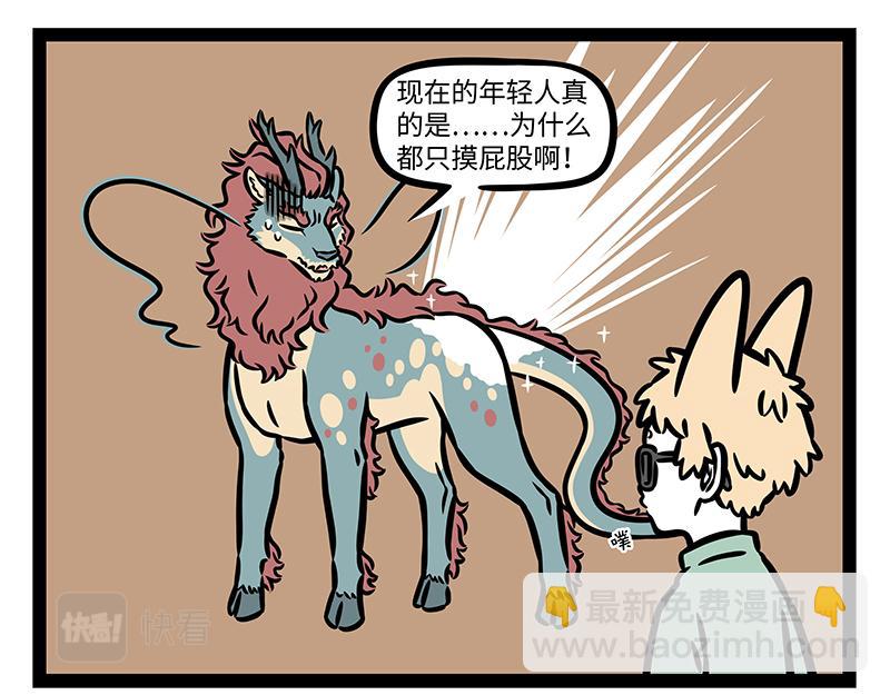 第385话 异次元-第390话