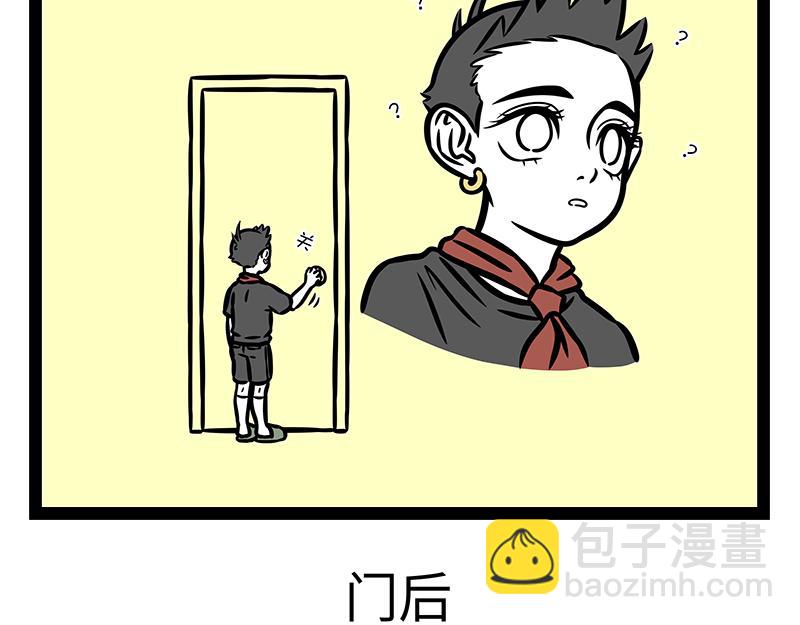 第385话 异次元-第390话