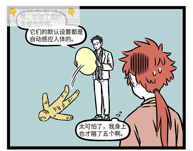 第385话 异次元-第390话