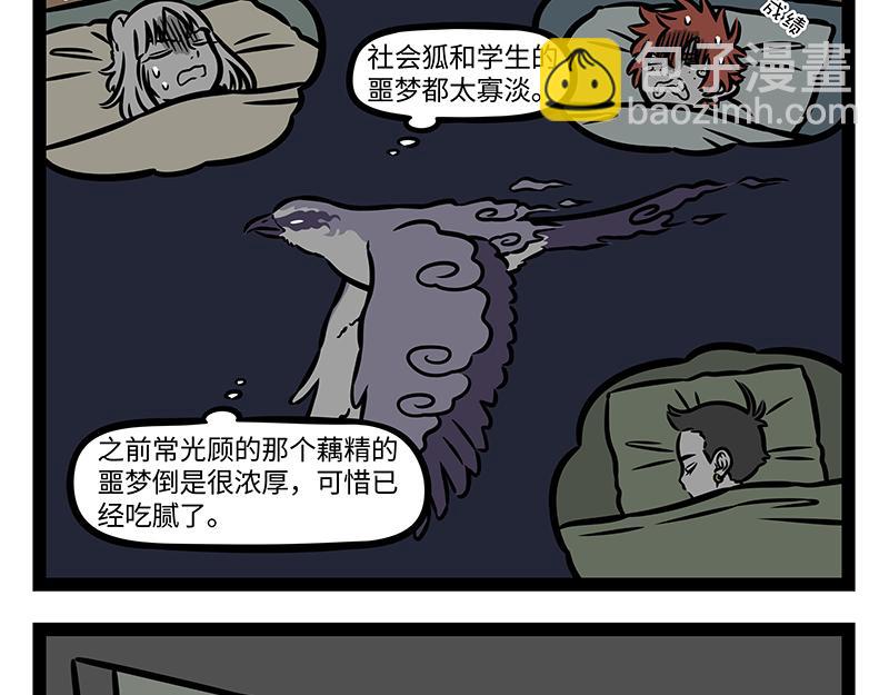 第387话 合体-第392话