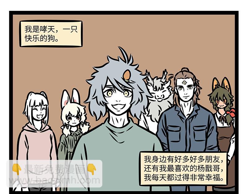 第387话 合体-第392话