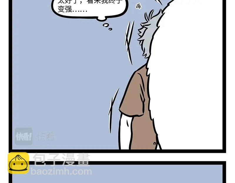 第387话 合体-第392话